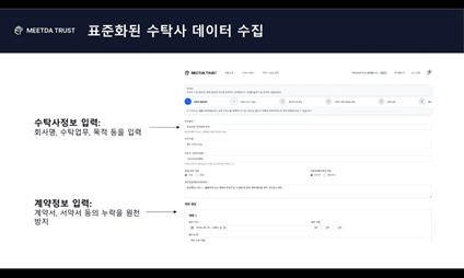 데이터 수집