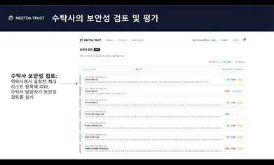 보안성 검토
