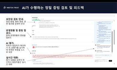 AI 검토